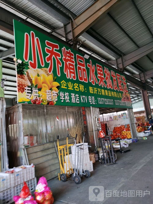 精品水果区 皇山果蔬批发市场店